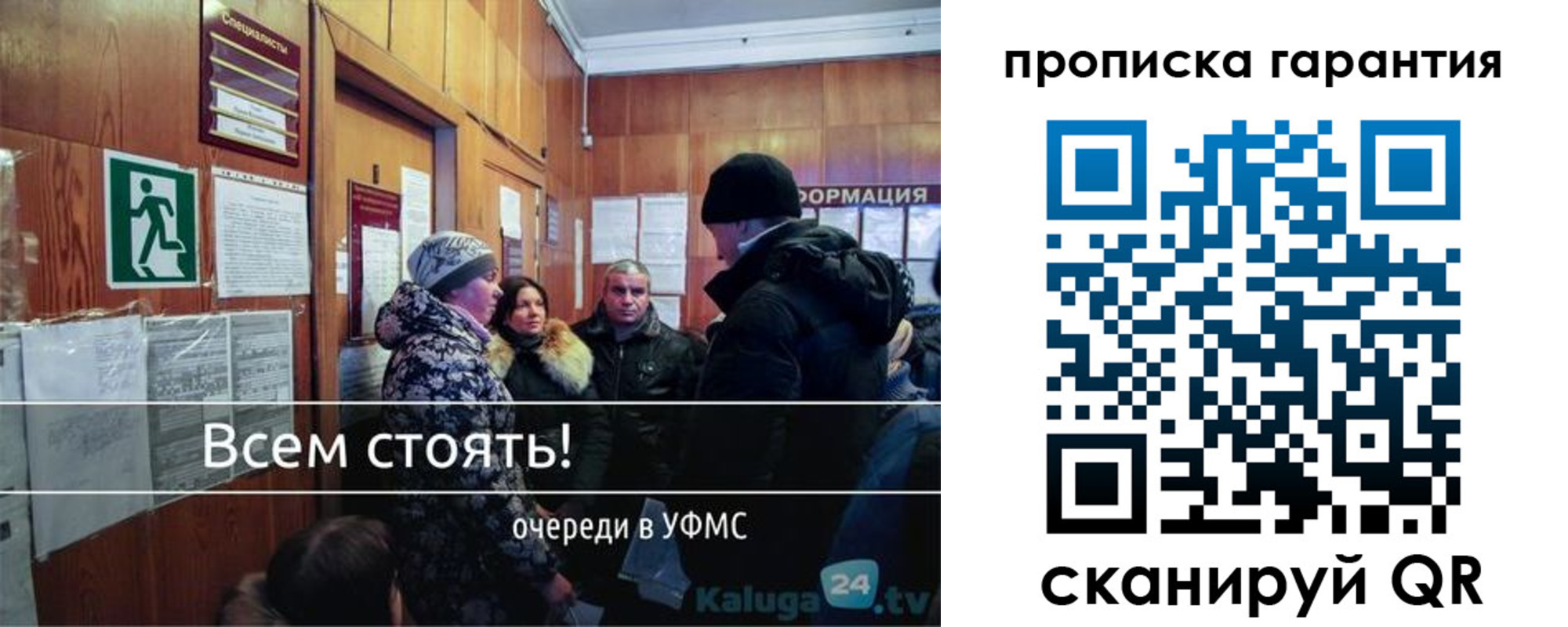 прописка в Электростали